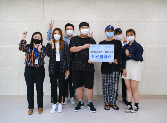 삼성전자서비스가 다문화가정 청소년을 대상으로 실시하는 IT 활용 교육과정 '비전 클래스'에 참석한 관계자들이 기념사진을 촬영하고 있다. <삼성전자서비스 제공>